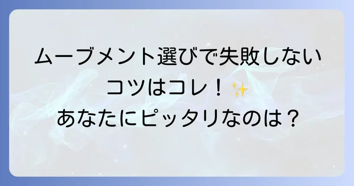 時計ムーブメント購入時の注意点とリスク回避のコツ