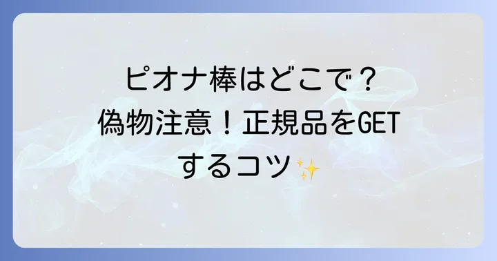 ルセラフィムペンライトの値段や再販情報は?
