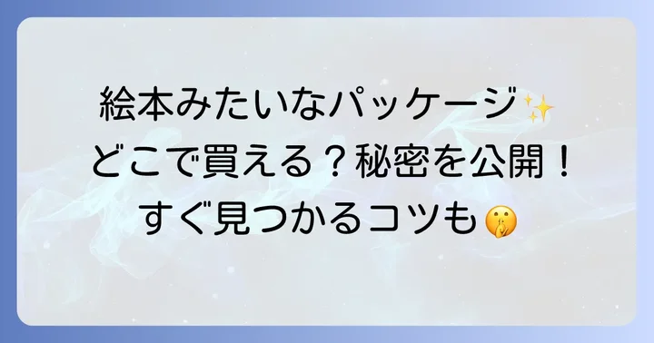 ぐうたら蜜バチの魅力とは？人気の秘密を深掘り