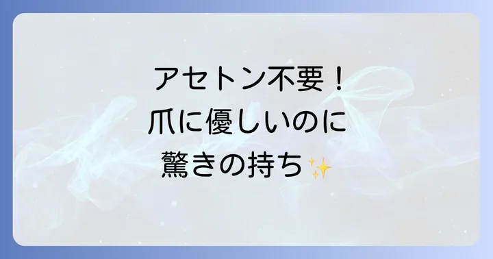 アーキートウキョウピールオフベース#8の魅力とは?