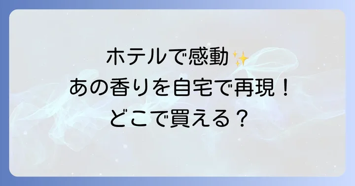 なぜポーラシャワーブレイクはこんなに人気なの?その魅力に迫る