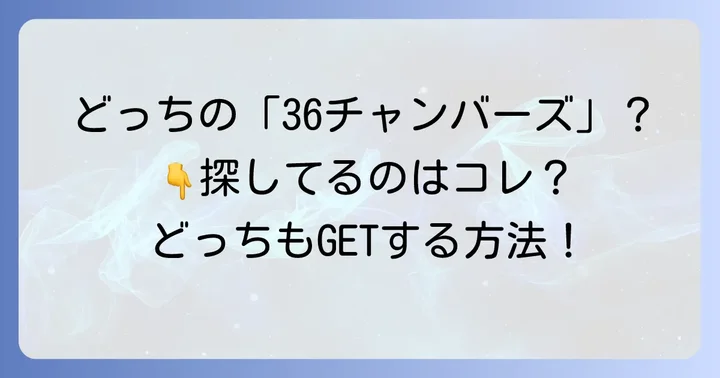 「36チャンバーズ・オブ・スパイス」商品の購入方法