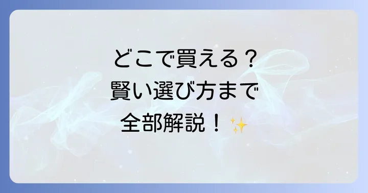 使い捨てスリッパに関するよくある質問