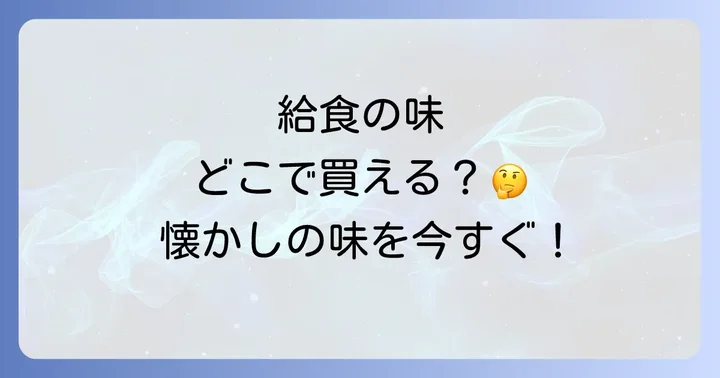 とくれんゼリーに関するよくある質問