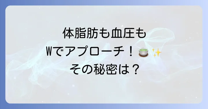 Wの健康青汁に関するよくある質問
