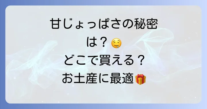 ロイズポテトチップチョコレートの魅力とは？