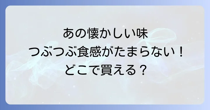 金太洋つぶオレンジみかんの魅力と人気の理由