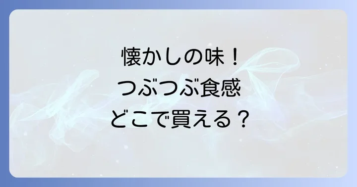 金太洋つぶオレンジみかんの価格帯と安く買うコツ