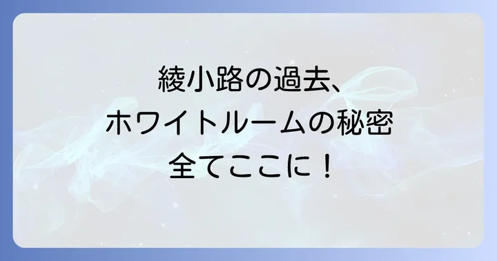 よう実0巻とは？その魅力と入手困難な理由