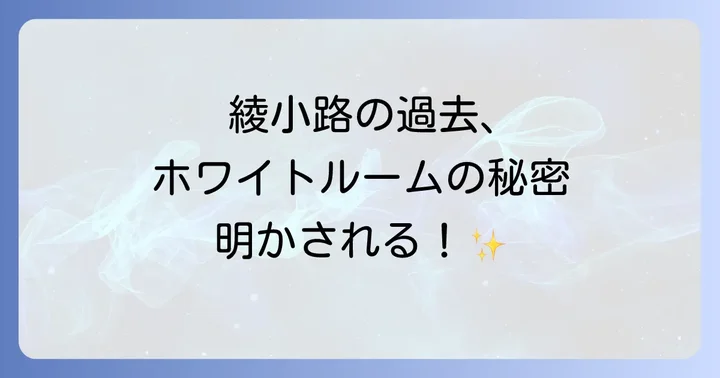 よう実0巻に関するよくある質問