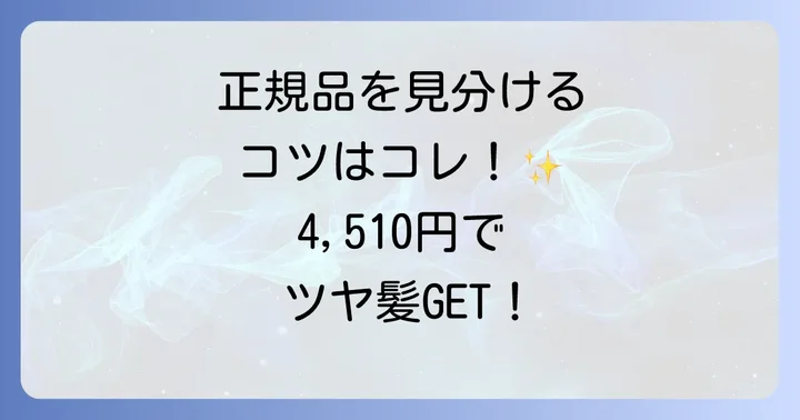 資生堂ワンダーシールドの価格と正規品を見分けるコツ
