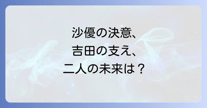 『ひげを剃る。そして女子高生を拾う。』とは？物語の概要と魅力