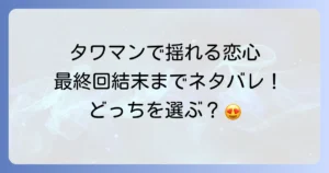 200メートル先の熱のネタバレと最終回結末までを徹底解説！あらすじや登場人物も網羅