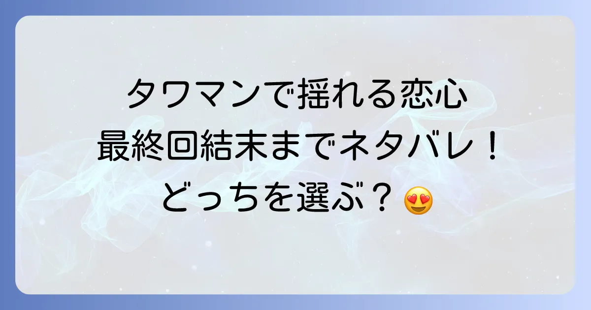200メートル先の熱のネタバレと最終回結末までを徹底解説!あらすじや登場人物も網羅
