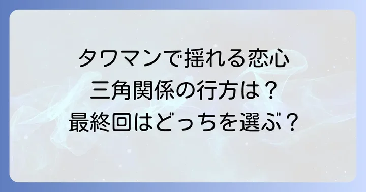 漫画『200メートル先の熱』とは？作品概要と独特な魅力