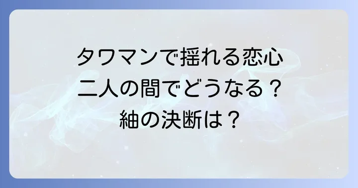 『200メートル先の熱』を無料で読む方法やお得な情報
