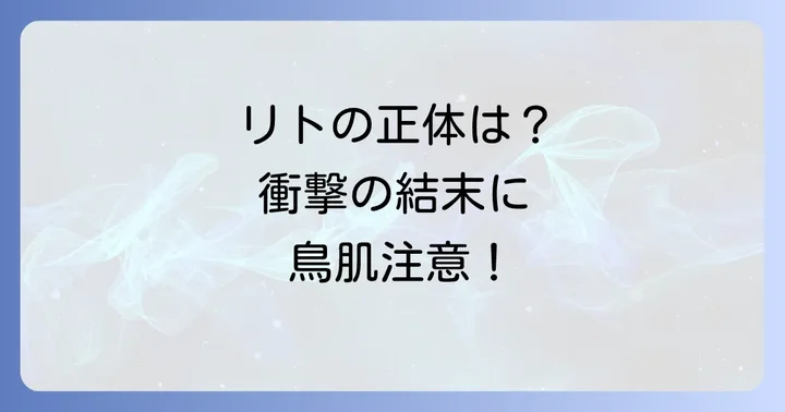 アニメ「監禁区域レベルX」の評価と気になる2期情報