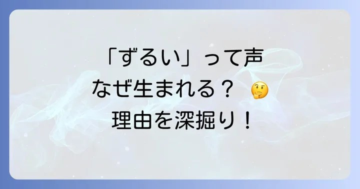 「子の看護休暇はずるい」と感じる背景と職場の不公平感