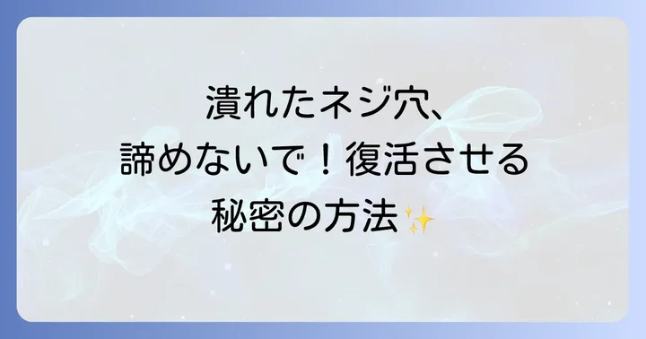 自分で直せない！プロに依頼すべきケースと費用相場