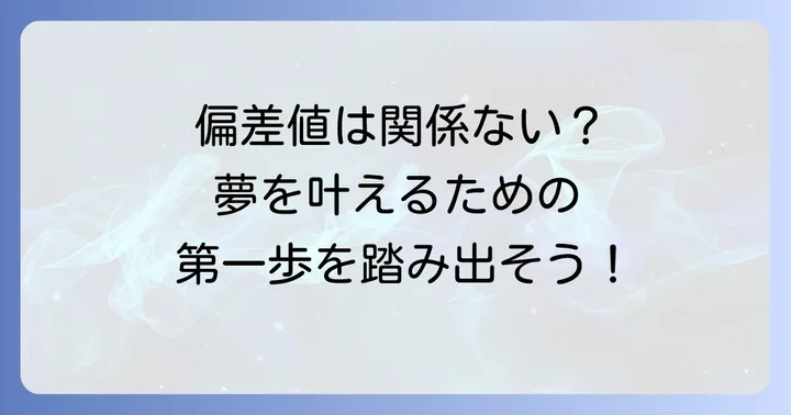 TSM高等課程のオープンキャンパスと学校説明会に参加しよう