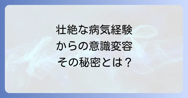 ネドじゅんとは何者？「脳と意識を追求するおかん」のプロフィール