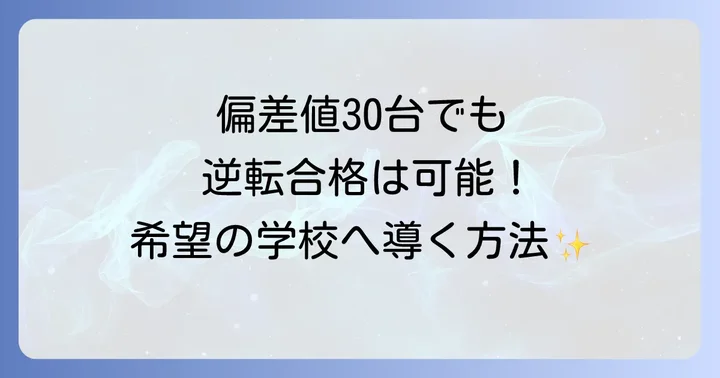 保護者ができるサポートと心構え