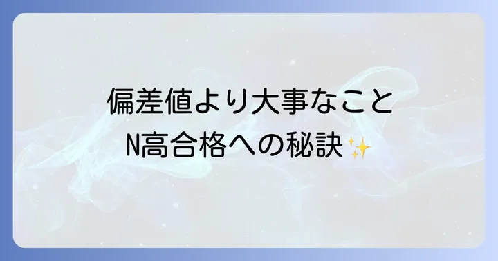 エヌ高等学校に関するよくある質問