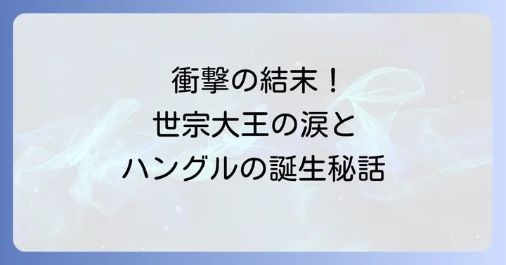 「根の深い木」主要キャストと登場人物