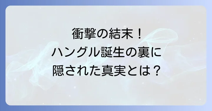 「根の深い木」をさらに深く楽しむための時代背景