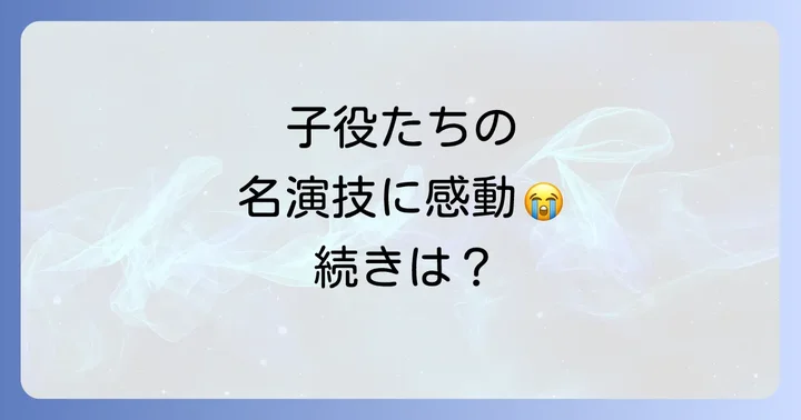 韓国ドラマ「根の深い木」とは？作品概要と魅力