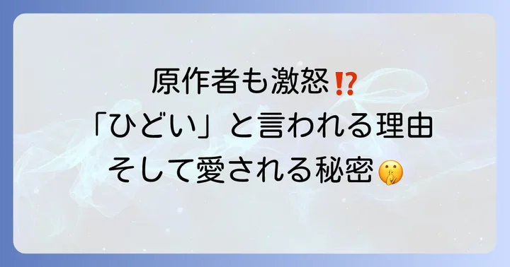 ネバーエンディングストーリーをより深く楽しむための視点