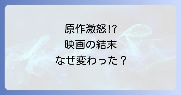 ネバーエンディングストーリーに関するよくある質問