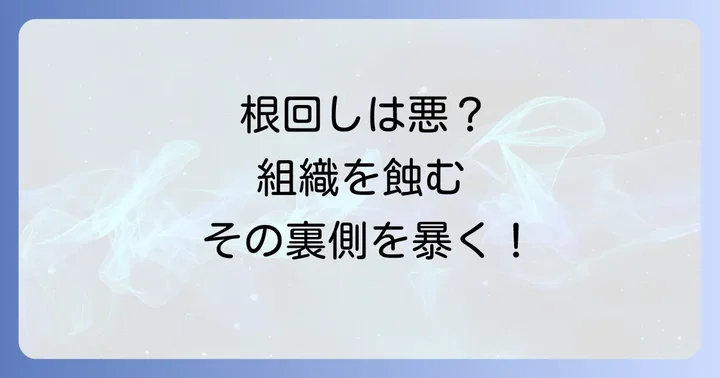 健全な組織文化を育むためのコミュニケーション方法