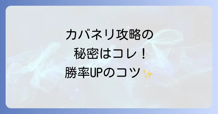 パチスロ甲鉄城のカバネリとは?基本スペックとゲーム性