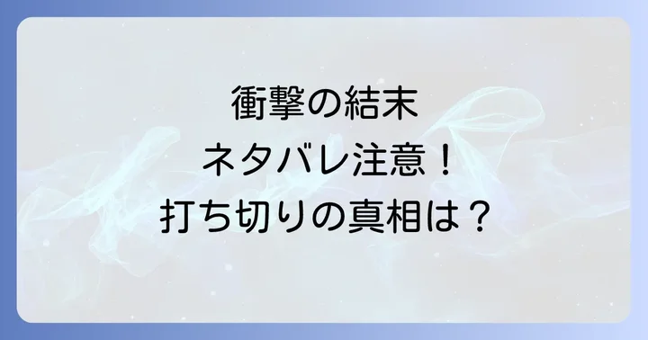 コロッケブラックレーベルを深く楽しむための情報