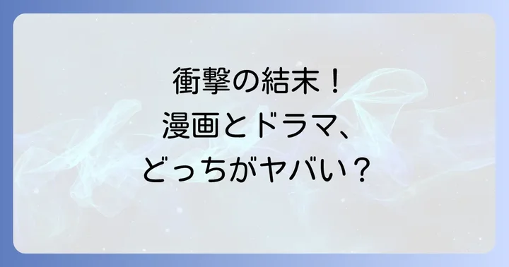 漫画「ふれなばおちん」の衝撃的な結末をネタバレ解説