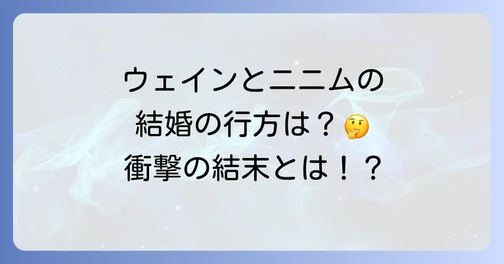 『天才王子の赤字国家再生術』をさらに楽しむための情報