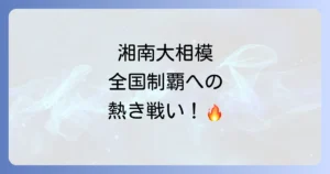 ディアボーイズアクト4のネタバレ最終回まで徹底解説！あらすじと登場人物の結末