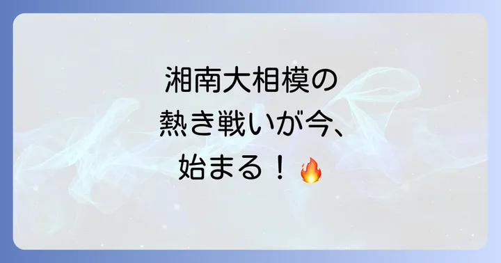 ディアボーイズアクト4あらすじ主要な展開をネタバレ解説