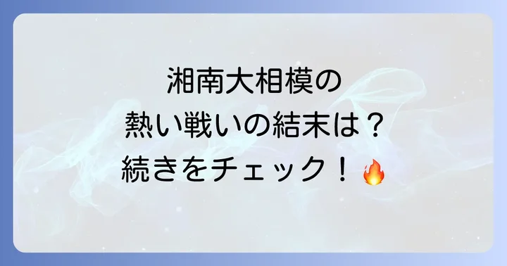 ディアボーイズアクト4に関するよくある質問
