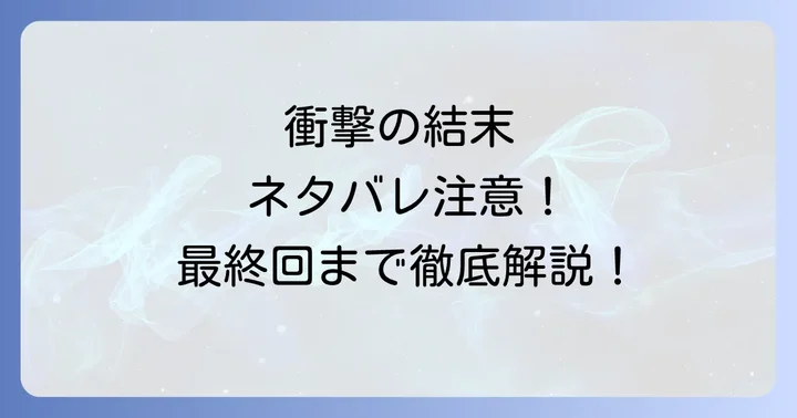 怨讐のレプリカを無料で楽しむ方法と最新情報