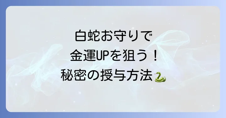 根津神社へのアクセス方法と周辺情報