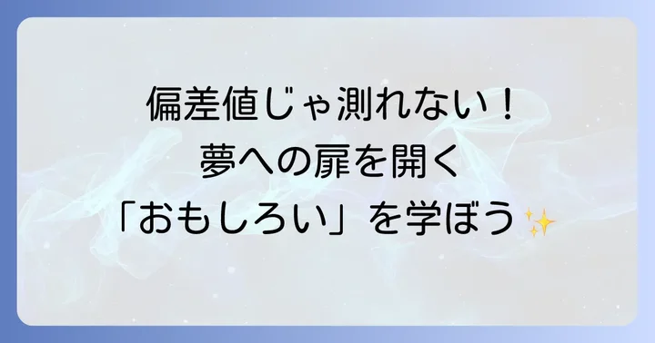 吉本興業高等学院で学べること！独自のカリキュラムと強み