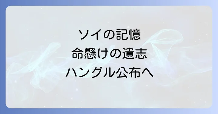 主要登場人物たちの最終回での運命