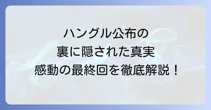 根の深い木をもう一度楽しむ！視聴方法と関連作品
