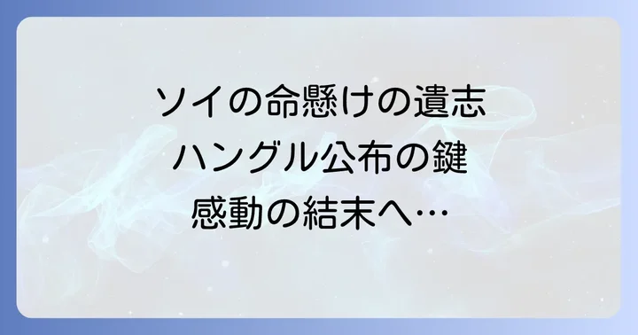 根の深い木最終回に関するよくある質問