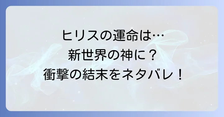 接近不可レディーとは？あらすじと作品概要