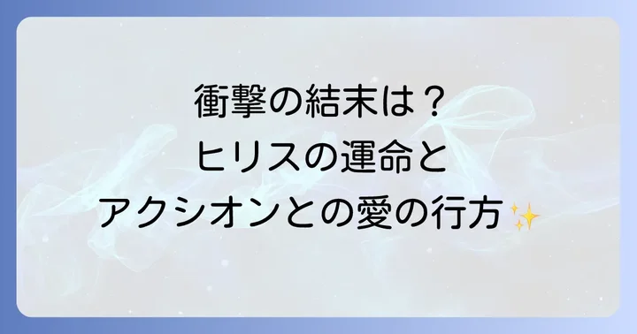 接近不可レディーの魅力と読者が引き込まれる理由