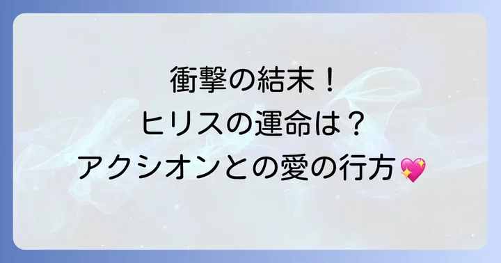 接近不可レディーに関するよくある質問