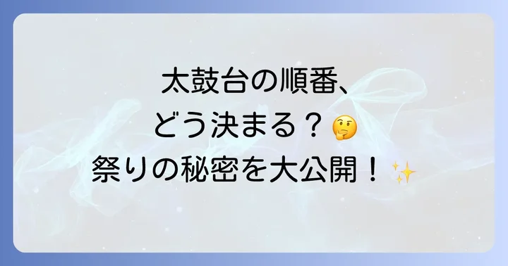 あかがねミュージアムとは？新居浜太鼓台の魅力を深掘り